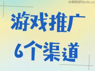 五指山游戏推广赚佣金的平台有哪些